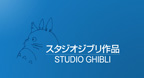 The Best Music Box Collection - Studio Ghibli